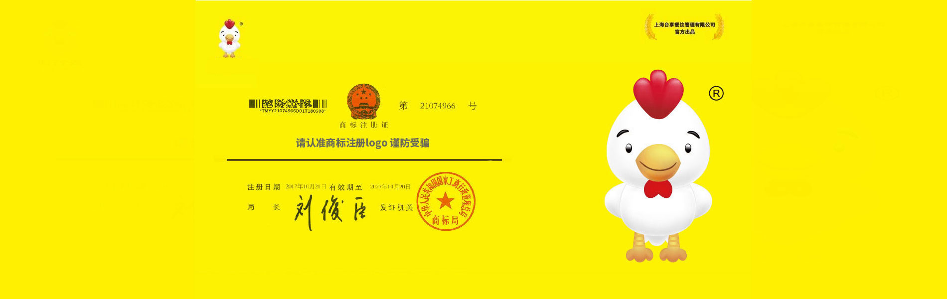 叫了个炸鸡logo商标证